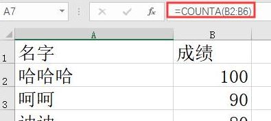 excel統(tǒng)計個數怎么操作？教你excel統(tǒng)計人數的方法