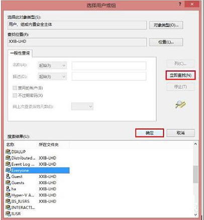Win10系統(tǒng)共享打印機(jī)拒絕訪問(wèn)的解決方法