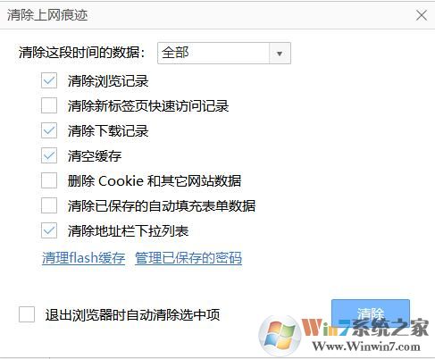 360極速瀏覽器怎么清理緩存？360極速瀏覽器清除緩存步驟