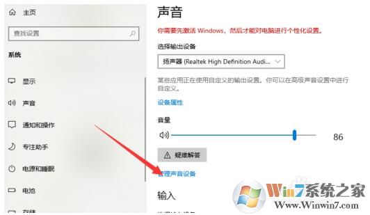 win10立體聲混音怎么設(shè)置？Win10開啟立體聲混音教程