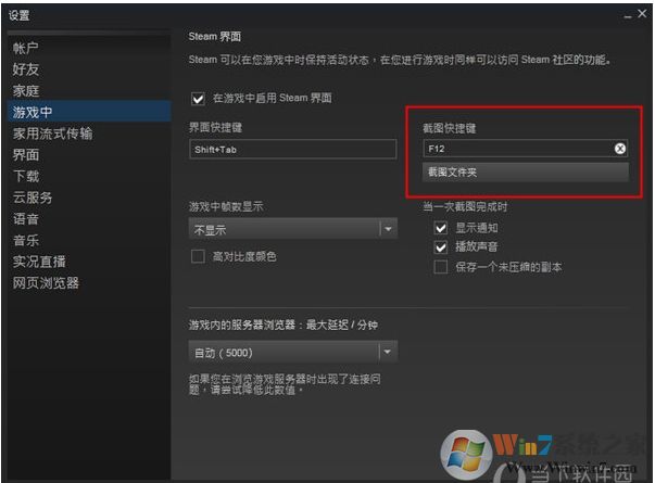 steam截圖怎么截快捷鍵是什么？steam截圖放在哪個文件夾里