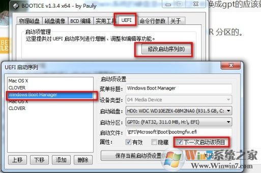 電腦多了MAC OS X啟動項如何刪除？