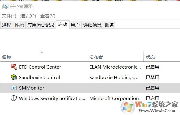 smmonitor是什么？win10系統(tǒng)如何清理smmonitor？