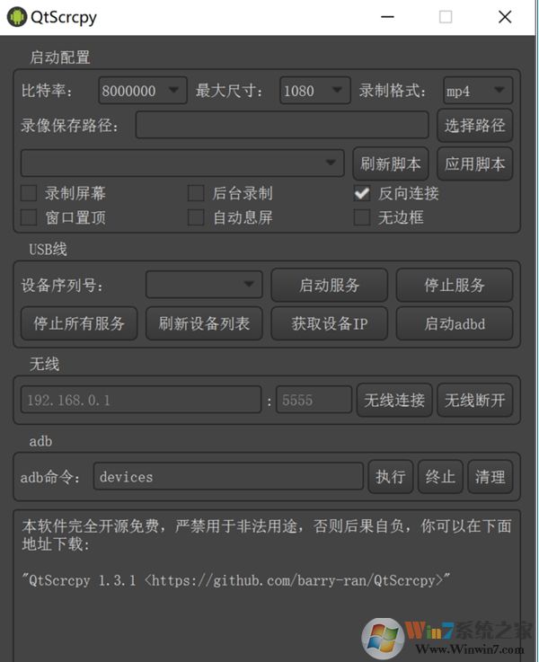 如何用電腦控制手機(jī)來玩吃雞？QtScrcpy工具使用方法
