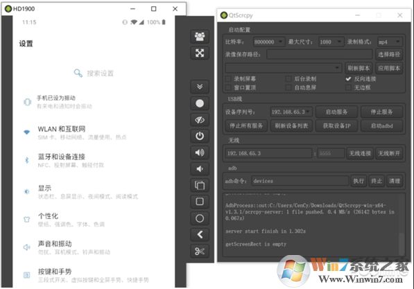 如何用電腦控制手機(jī)來玩吃雞？QtScrcpy工具使用方法