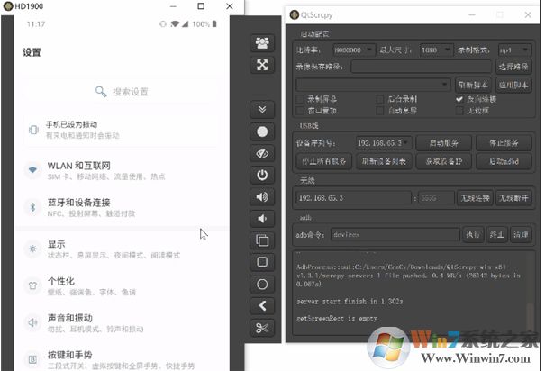 如何用電腦控制手機(jī)來玩吃雞？QtScrcpy工具使用方法
