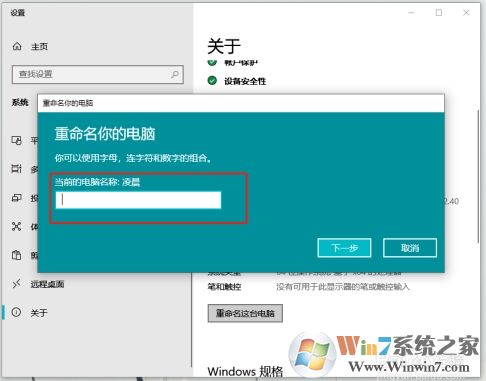 Win10系統(tǒng)怎么改電腦名稱？Win10改電腦名方法