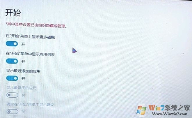 Win10其中某些設(shè)置已由組織隱藏或管理如何解決？