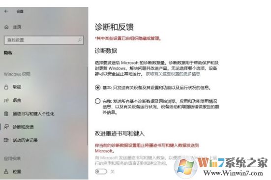 Win10其中某些設(shè)置已由組織隱藏或管理如何解決？