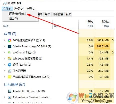 Win10結(jié)束資源管理器后什么都不顯示怎么恢復(fù)方法？