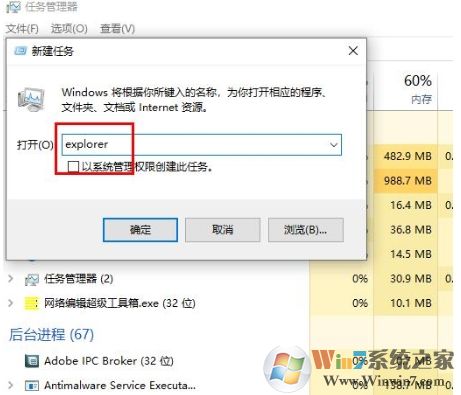 Win10結(jié)束資源管理器后什么都不顯示怎么恢復(fù)方法？