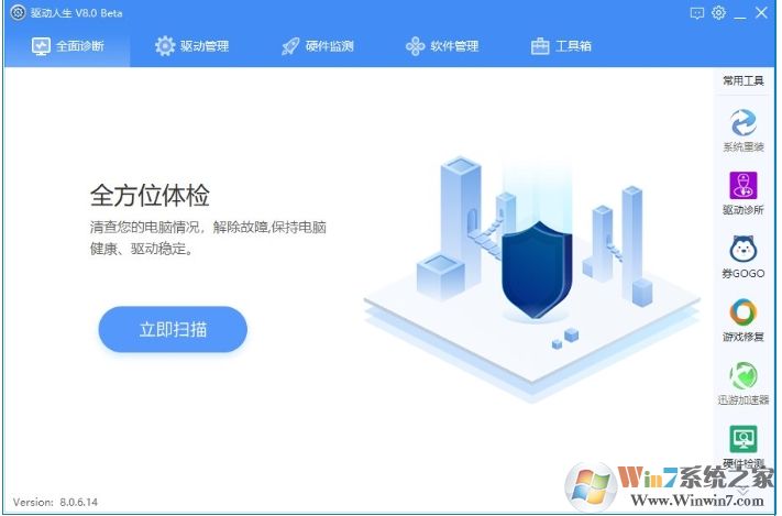驅(qū)動(dòng)人生8怎么使用驅(qū)動(dòng)診所功能修復(fù)驅(qū)動(dòng)問(wèn)題？