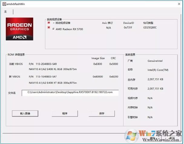 AMD 5600XT顯卡如何升級BIOS大副提高性能