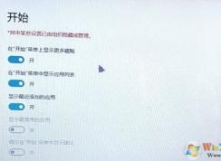 其中某些設置已由組織隱藏或管理 解決方法匯總