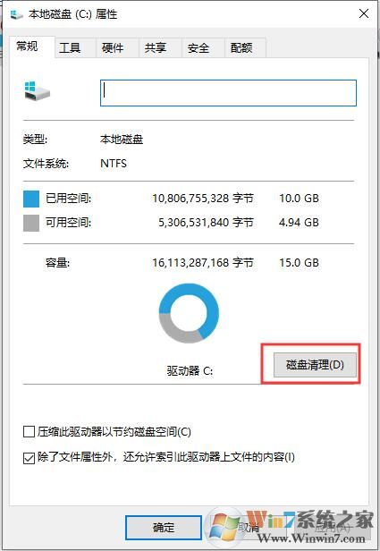 Win10系統(tǒng)如何清理C盤垃圾？Win10清理C盤垃圾方法
