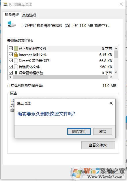 Win10系統(tǒng)如何清理C盤垃圾？Win10清理C盤垃圾方法