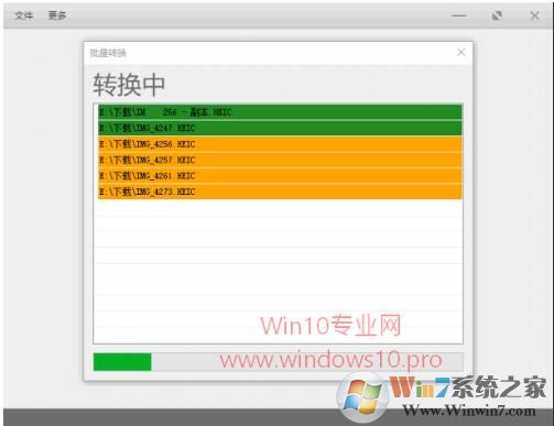Win10系統(tǒng)如何將HEIC格式轉換成JPG格式？