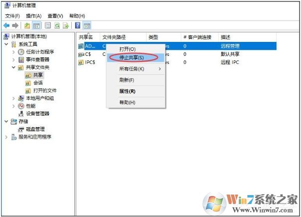 Win10如何關閉默認共享？Win10默認共享關閉方法