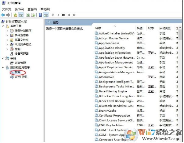 Win10如何關閉默認共享？Win10默認共享關閉方法