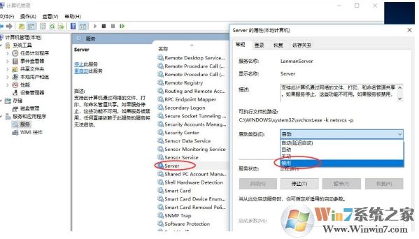 Win10如何關閉默認共享？Win10默認共享關閉方法