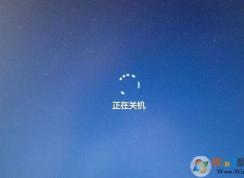 電腦關(guān)機(jī)關(guān)不了怎么辦？電腦無法關(guān)機(jī)解決方法匯總