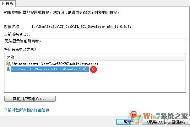 win10系統(tǒng)U盤無法訪問:你沒有權(quán)限查看或編輯這個對象的權(quán)限設(shè)置 怎么辦?
