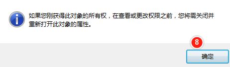 win10系統(tǒng)U盤無法訪問:你沒有權(quán)限查看或編輯這個對象的權(quán)限設(shè)置 怎么辦?