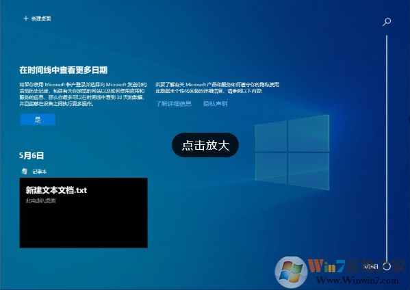 Win10怎么開啟時間線？Win10啟用時間軸及使用方法