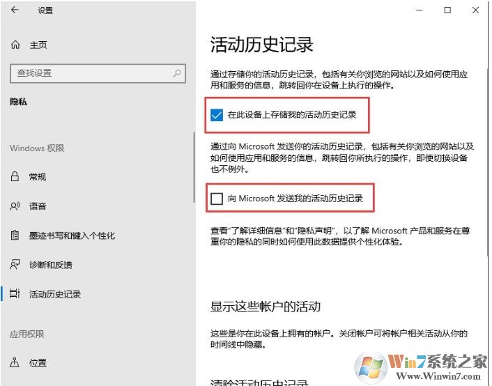 Win10怎么開啟時間線？Win10啟用時間軸及使用方法
