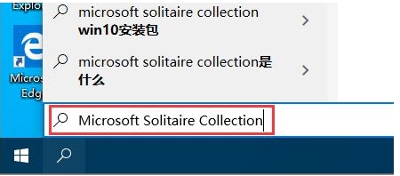 win10自帶小游戲在哪？Win10小游戲怎么打開教程