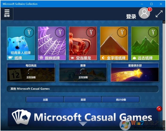 win10自帶小游戲在哪？Win10小游戲怎么打開教程