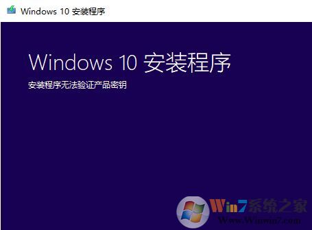 win10安裝程序無(wú)法驗(yàn)證產(chǎn)品密鑰怎么辦?(解法教程)