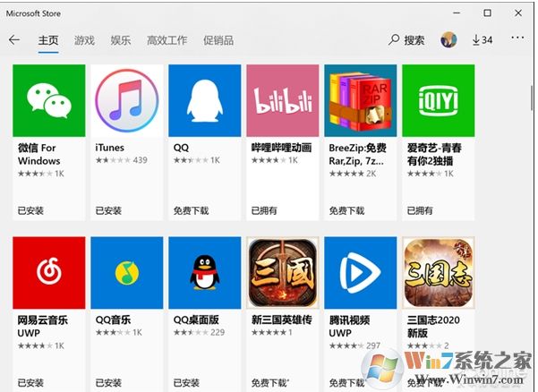 有10億人使用的Win10,應(yīng)用商店為什么沒(méi)人用？