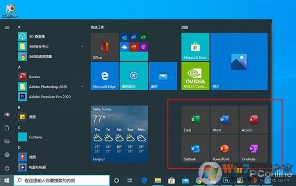 Win10 2004(20H1)有哪些亮點(diǎn)？更新功能特性詳細(xì)體驗(yàn)