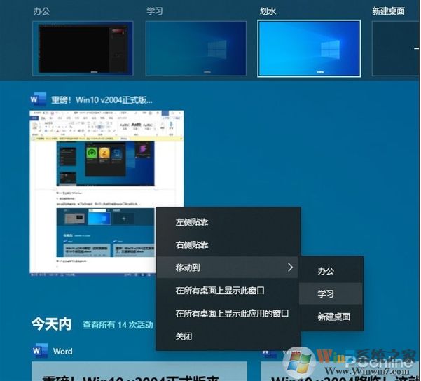 Win10 2004(20H1)有哪些亮點(diǎn)？更新功能特性詳細(xì)體驗(yàn)