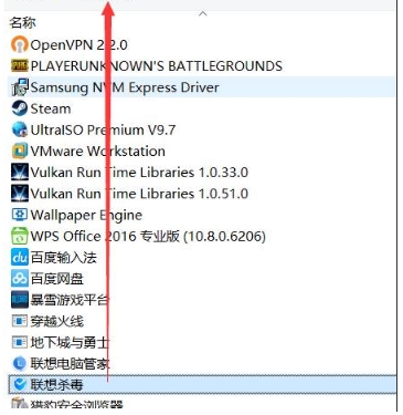 聯(lián)想Win10筆記本聯(lián)想殺毒軟件怎么卸載？解決聯(lián)想殺毒卸載不了的問題