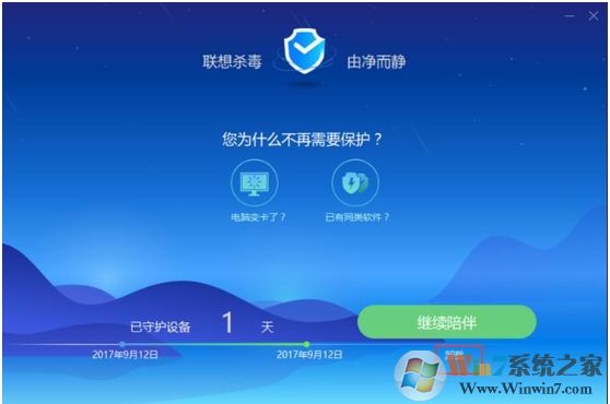 聯(lián)想Win10筆記本聯(lián)想殺毒軟件怎么卸載？解決聯(lián)想殺毒卸載不了的問題