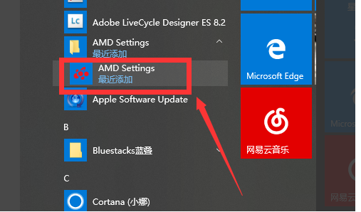 Win10 AMD如何設(shè)置高性能顯卡？AMD顯卡設(shè)置高性能詳解