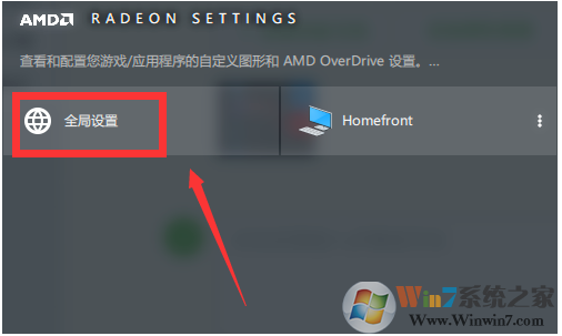 Win10 AMD如何設(shè)置高性能顯卡？AMD顯卡設(shè)置高性能詳解