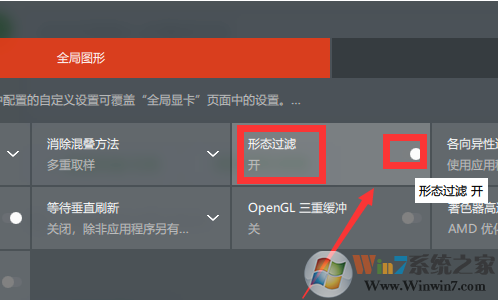 Win10 AMD如何設(shè)置高性能顯卡？AMD顯卡設(shè)置高性能詳解