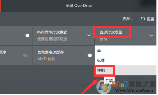 Win10 AMD如何設(shè)置高性能顯卡？AMD顯卡設(shè)置高性能詳解