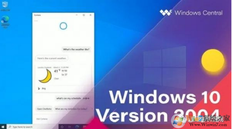 Win10 2004版玩游戲好嗎?Win10 2004版好用嗎都有哪些優(yōu)點(diǎn)？