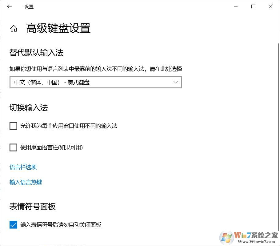 如何鎖定win10的英文輸入法？win10鎖定英文輸入法方法