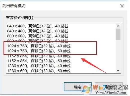 win10投影全屏怎么設(shè)置，Win10投影儀全屏設(shè)置方法