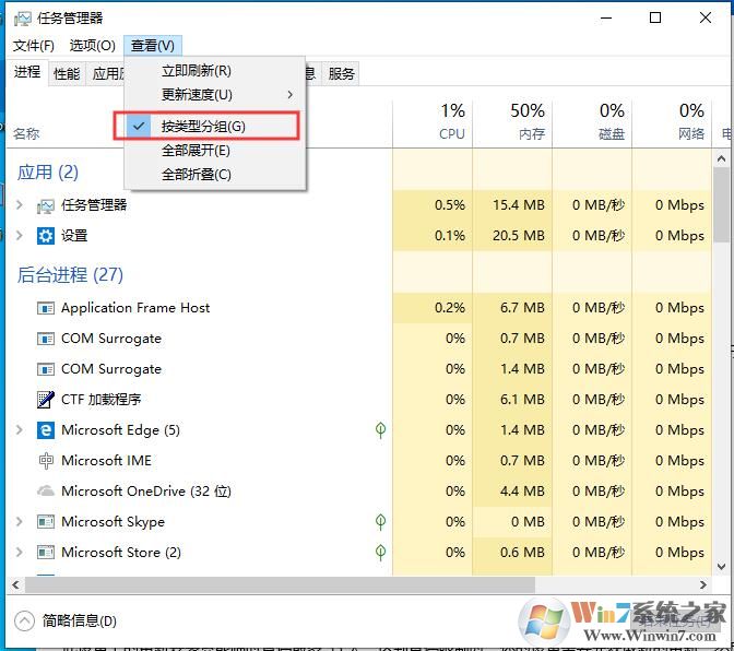 Win10任務(wù)管理器不顯示用戶(hù)進(jìn)程解決方法