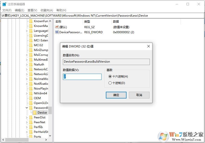 Win10 2004版怎么取消開機(jī)密碼登錄?Win10取消登錄密碼方法