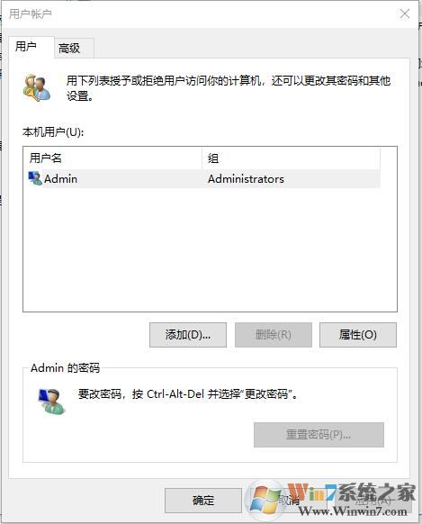 Win10 2004版怎么取消開機(jī)密碼登錄?Win10取消登錄密碼方法