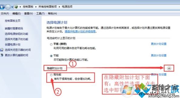 電腦電源選項高性能模式?jīng)]有了在哪找回？