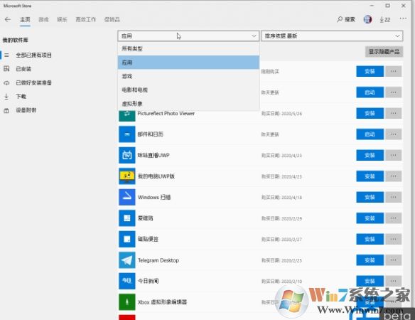 Win10應(yīng)用商店軟件庫(kù)沒了怎么辦？