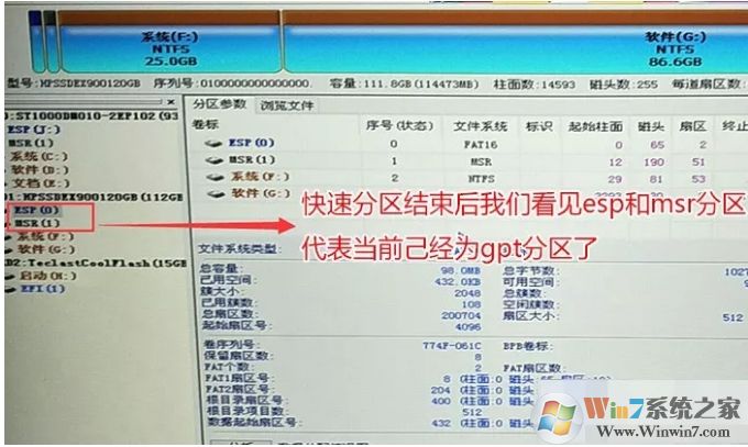 三星固態(tài)硬盤安裝不了Win10無法啟動解決方案